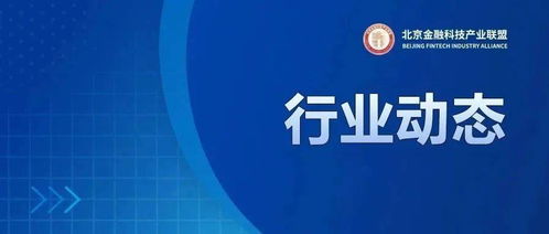 慶祝金電信息科技（北京）有限責任公司成立 開啟信息技術咨詢服務新篇章
