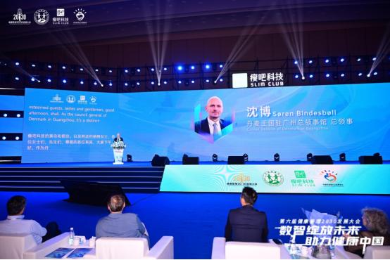瘦吧科技以數智化賦能健康管理，亮相第六屆健康管理2030發展大會